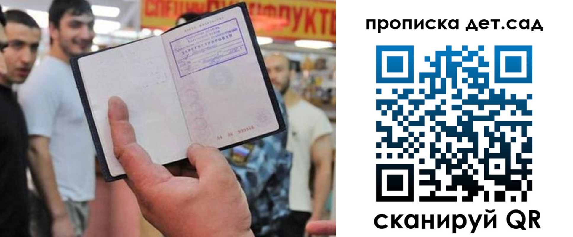 временная регистрация в квартире в Братске