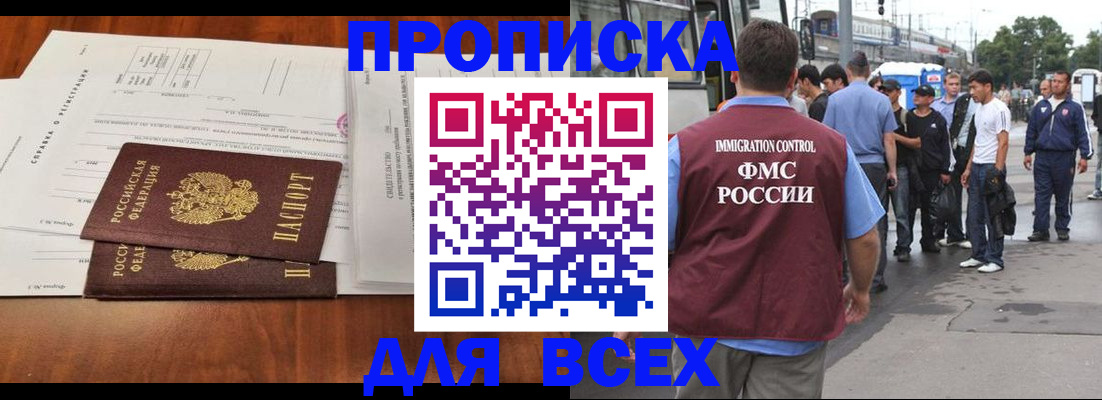 регистрация для дет. сада в Братске