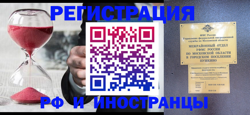 пропишу в квартире в Братске