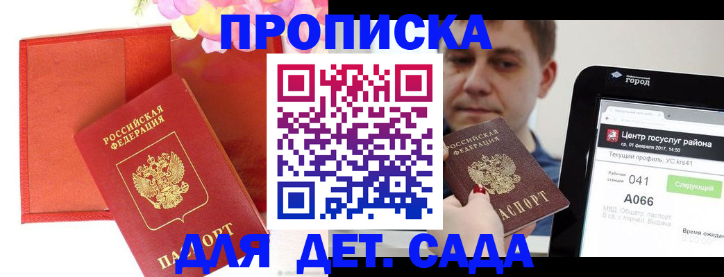 временная регистрация госуслуги в Братске