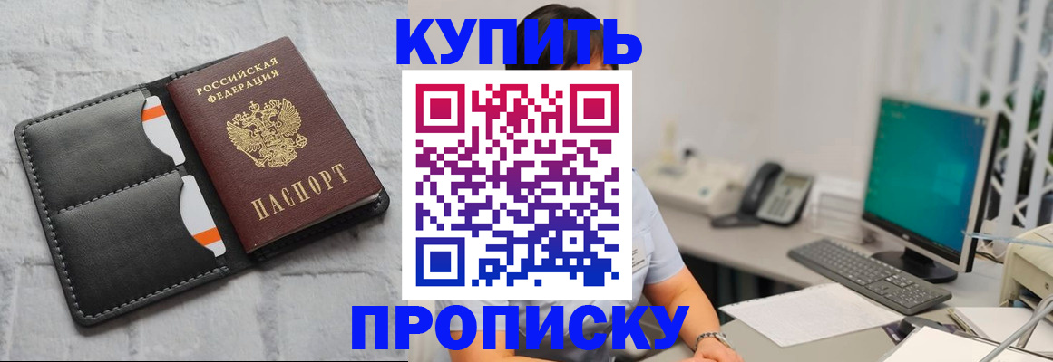 временная регистрация 2025 в Братске