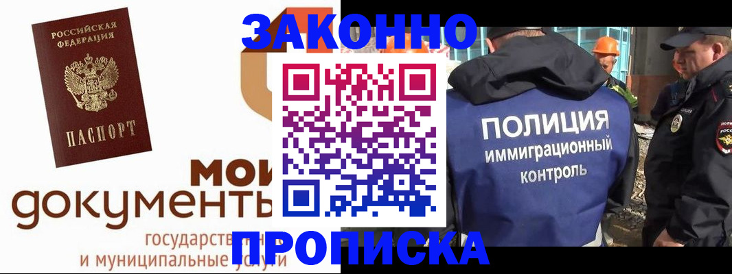 временная регистрация собственник в Братске