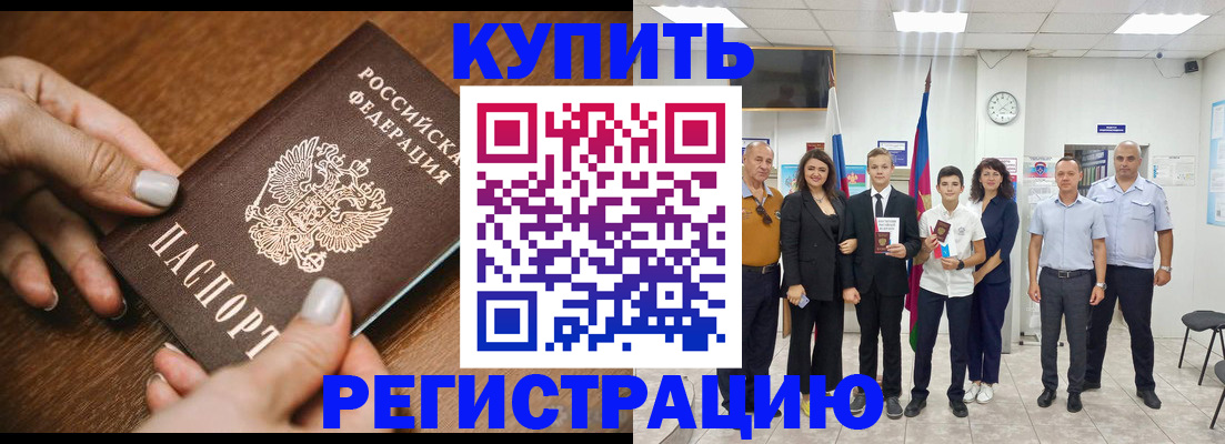 временная регистрация адрес в Братске